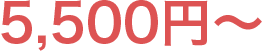 4,100円~